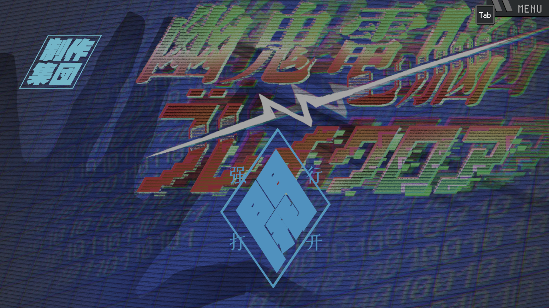 幽鬼電脳ブレイクロア（画像1）