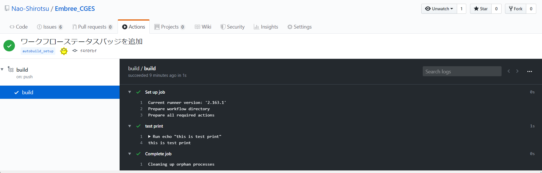 GitHub Actions 導入までの流れ（画像）